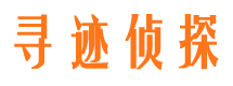 郾城侦探公司